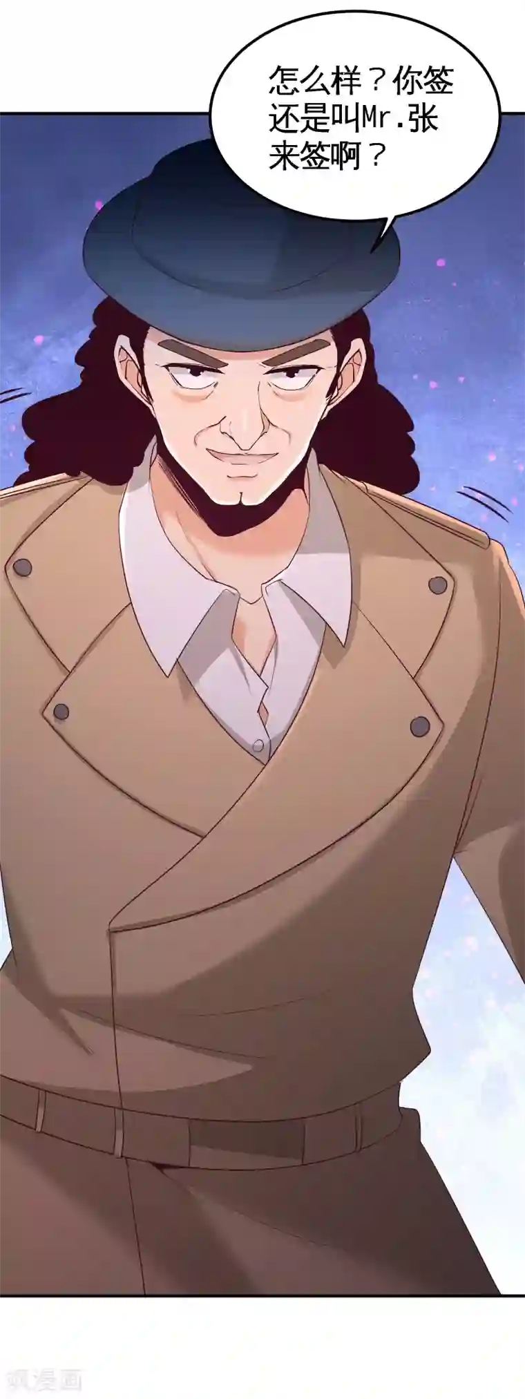 龙王殿第60话 这就签了？