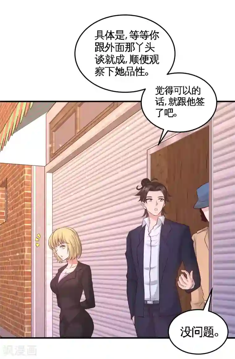 龙王殿第60话 这就签了？