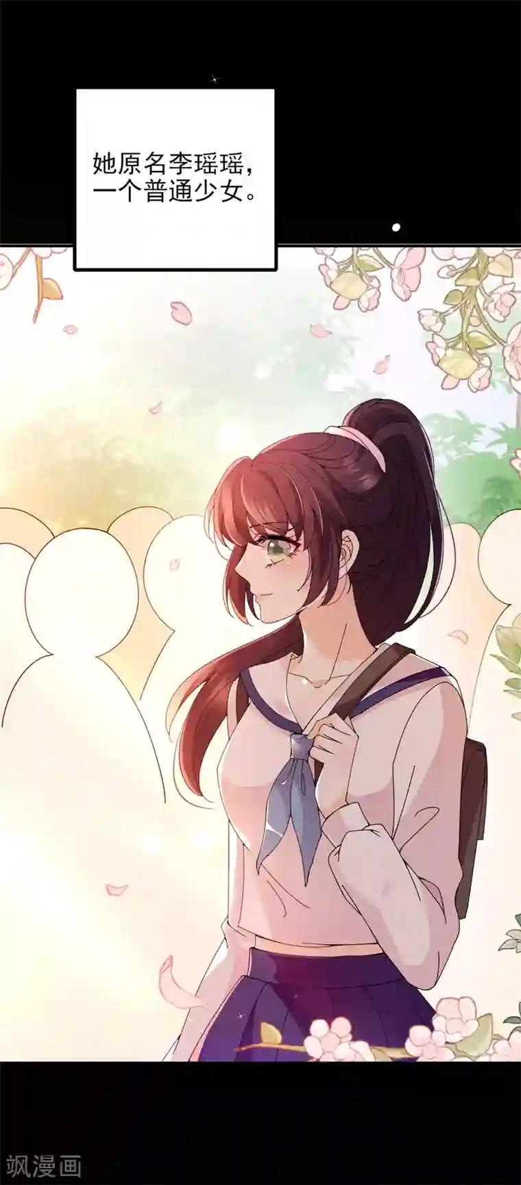 惹上妖孽冷殿下第35话 想爷爷