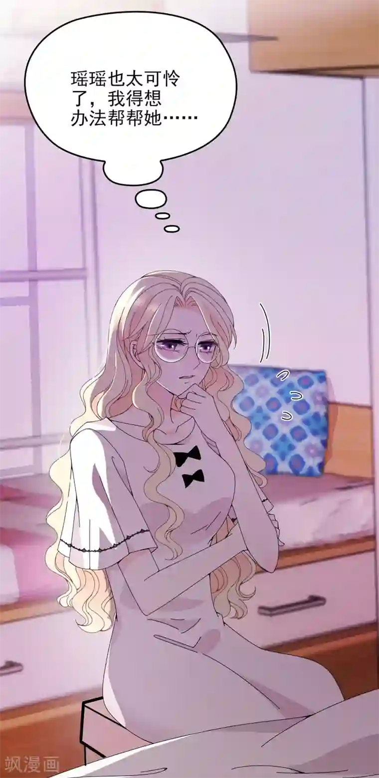 惹上妖孽冷殿下第35话 想爷爷