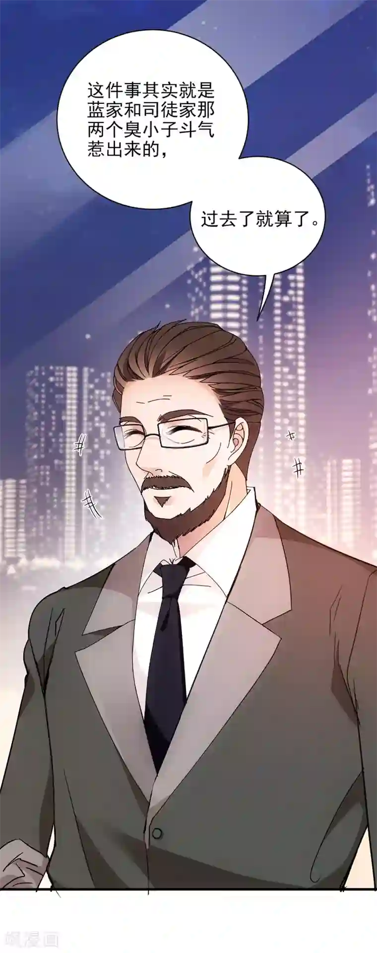 惹上妖孽冷殿下第35话 想爷爷