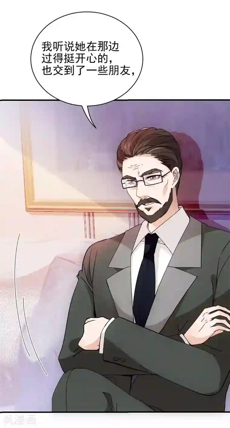 惹上妖孽冷殿下第35话 想爷爷