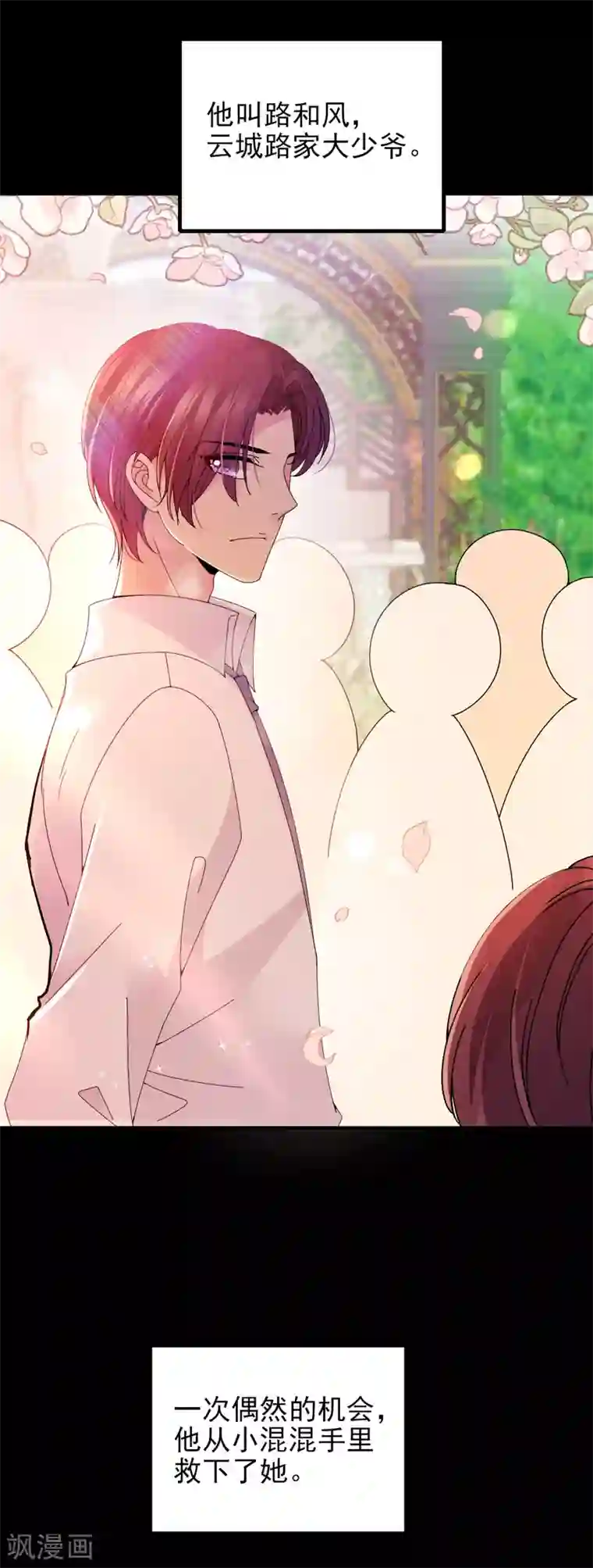 惹上妖孽冷殿下第35话 想爷爷