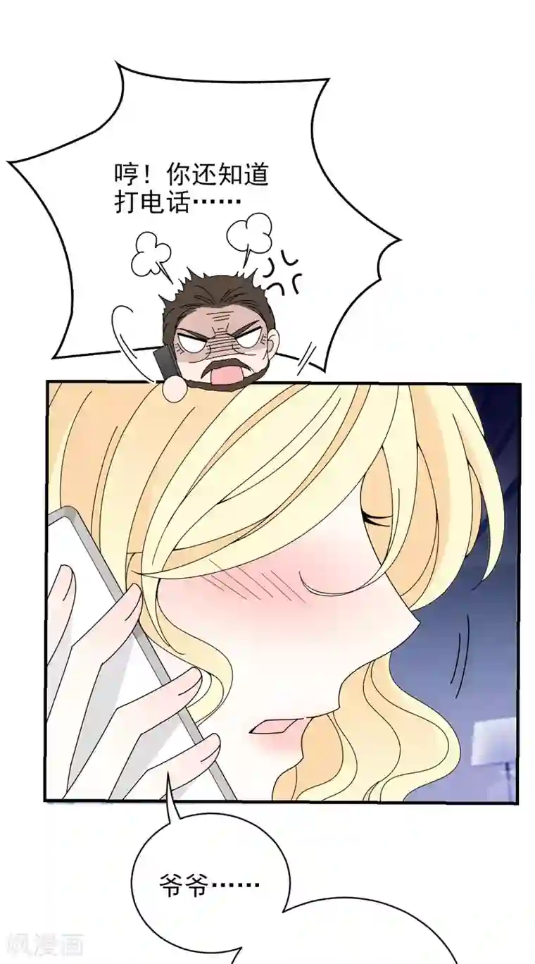 惹上妖孽冷殿下第35话 想爷爷