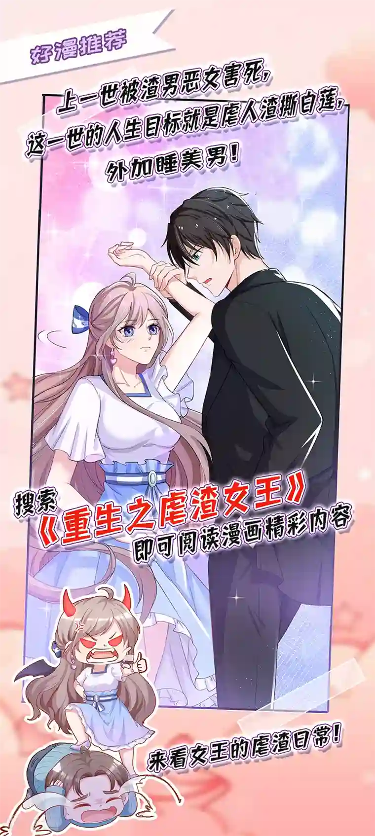 惹上妖孽冷殿下第35话 想爷爷