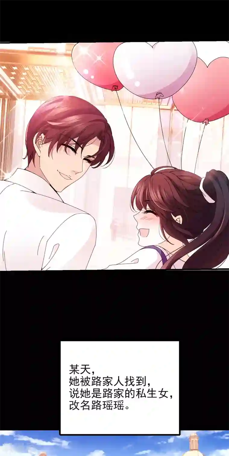 惹上妖孽冷殿下第35话 想爷爷