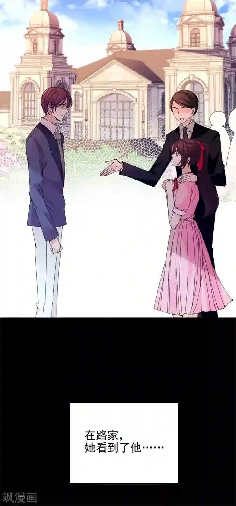 惹上妖孽冷殿下第35话 想爷爷