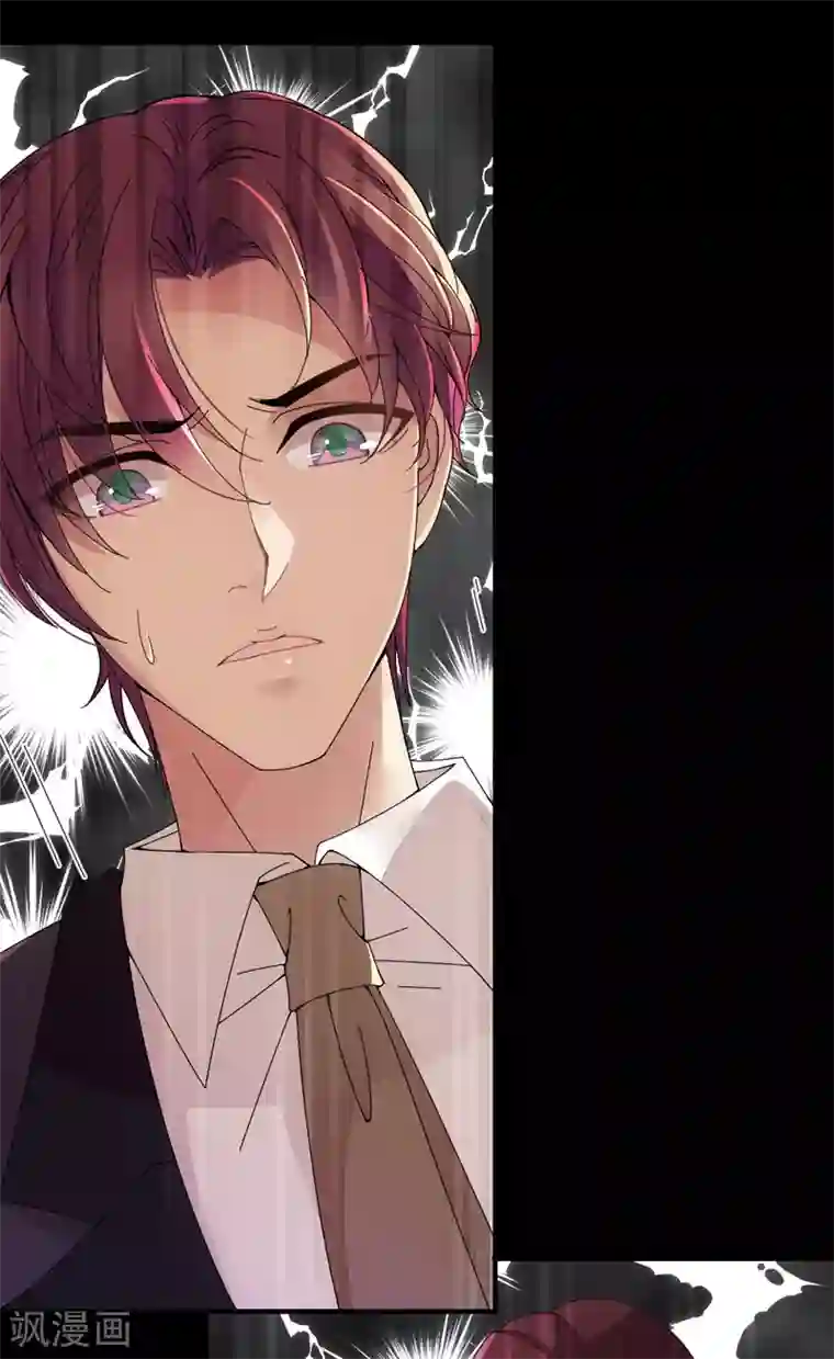 惹上妖孽冷殿下第35话 想爷爷