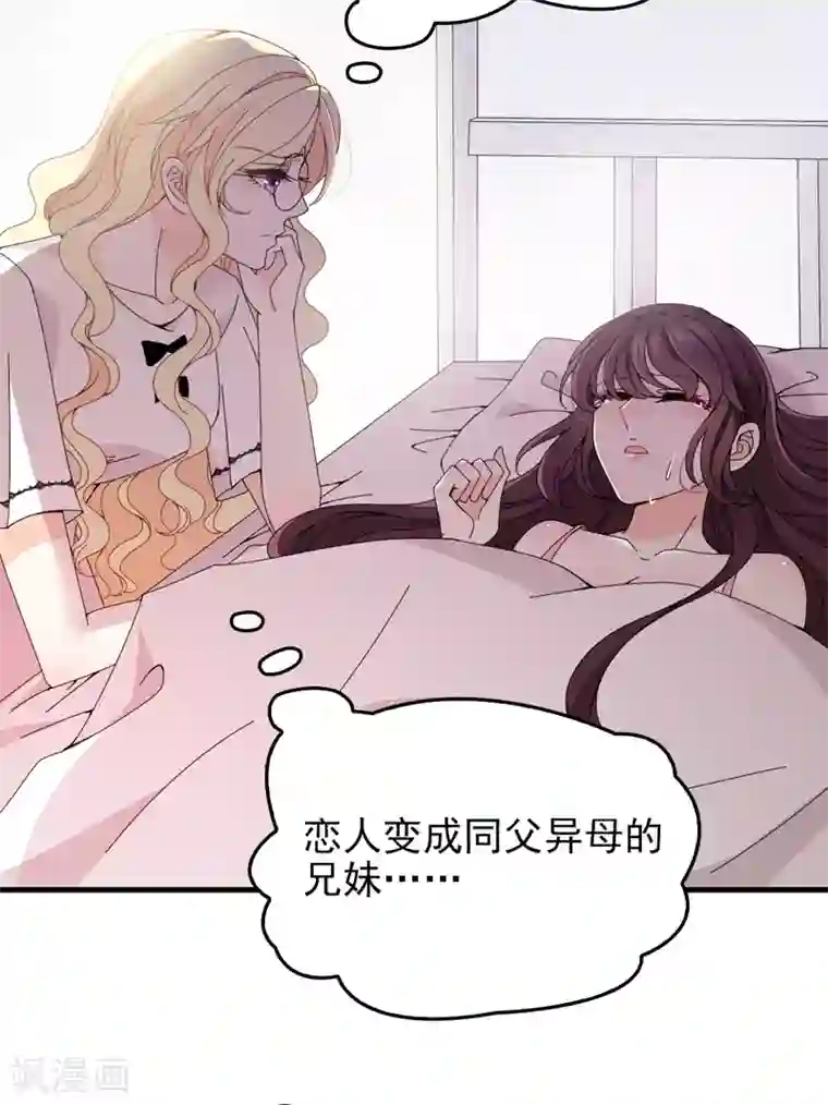 惹上妖孽冷殿下第35话 想爷爷