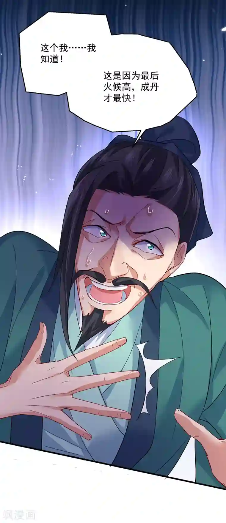 我在异界养男神：神医九小姐第43话 狗急跳墙