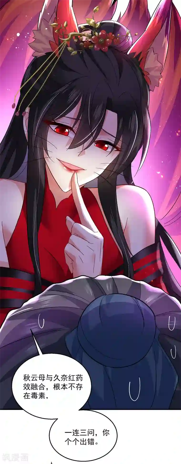 我在异界养男神：神医九小姐第43话 狗急跳墙