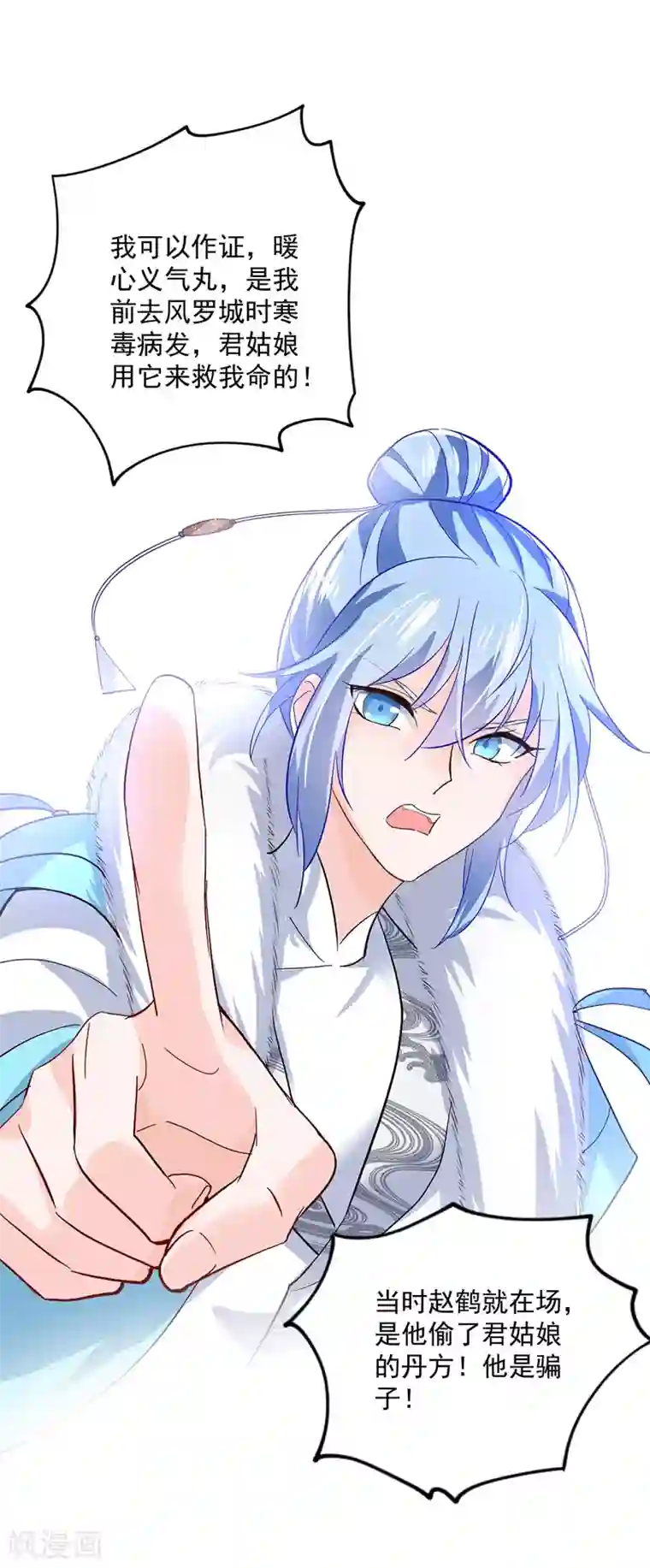 我在异界养男神：神医九小姐第43话 狗急跳墙