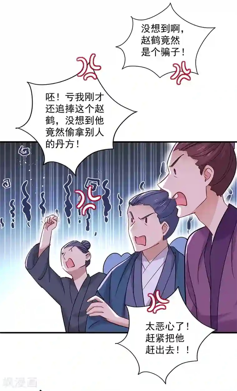 我在异界养男神：神医九小姐第43话 狗急跳墙