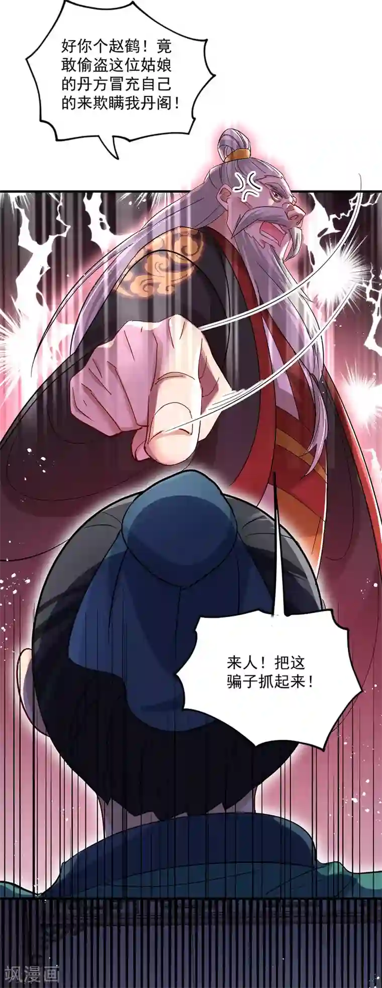 我在异界养男神：神医九小姐第43话 狗急跳墙