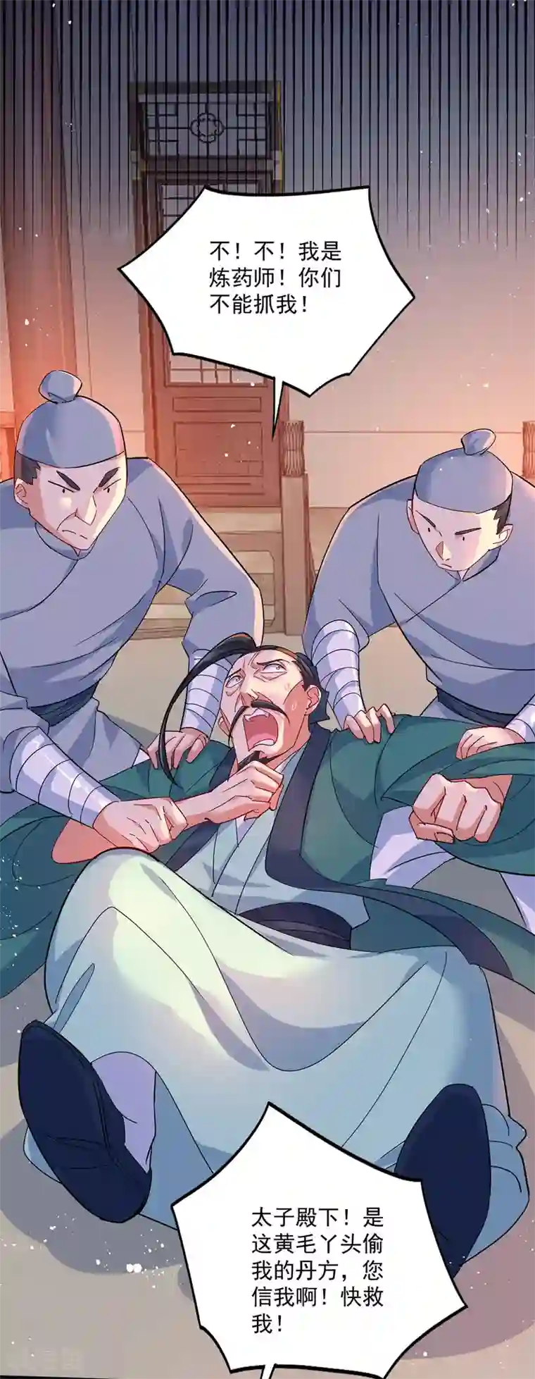 我在异界养男神：神医九小姐第43话 狗急跳墙