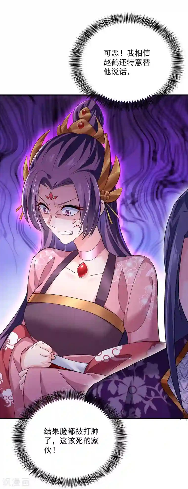 我在异界养男神：神医九小姐第43话 狗急跳墙