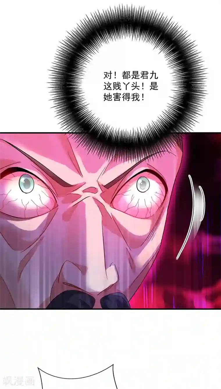 我在异界养男神：神医九小姐第43话 狗急跳墙