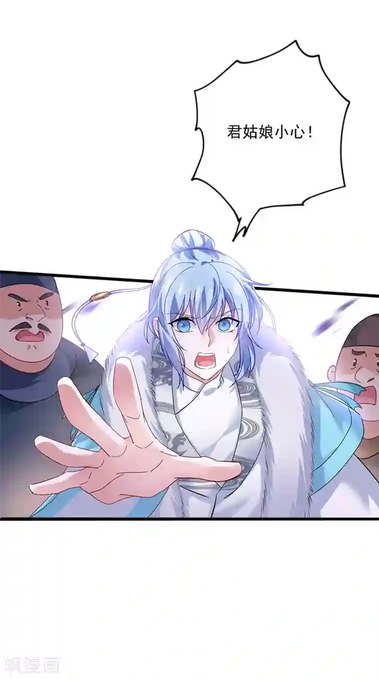 我在异界养男神：神医九小姐第43话 狗急跳墙