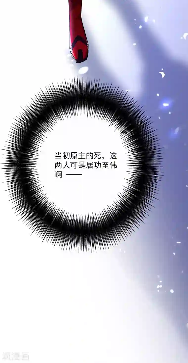 我在异界养男神：神医九小姐第43话 狗急跳墙