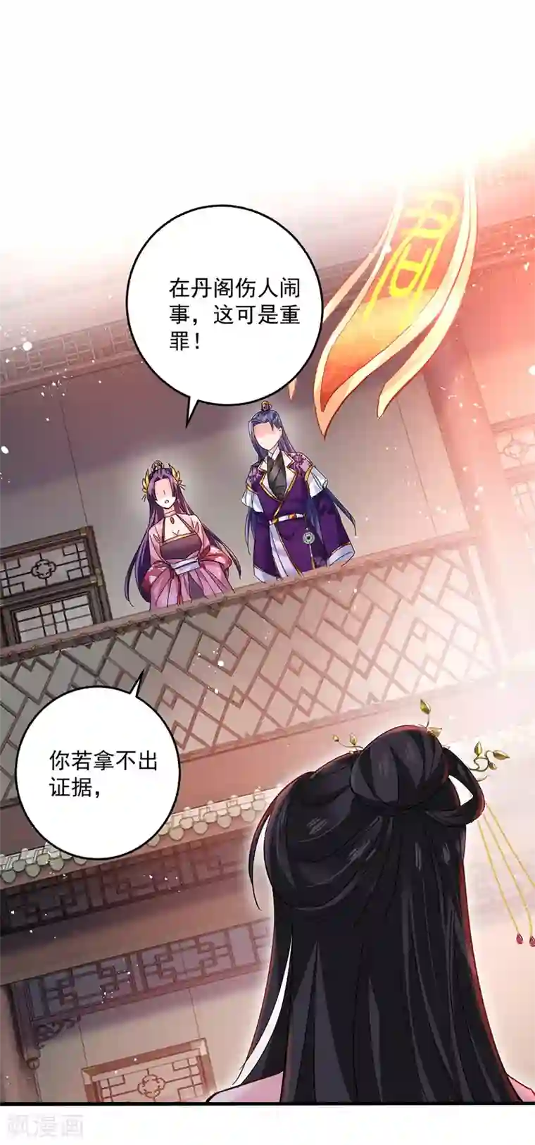 我在异界养男神：神医九小姐第43话 狗急跳墙