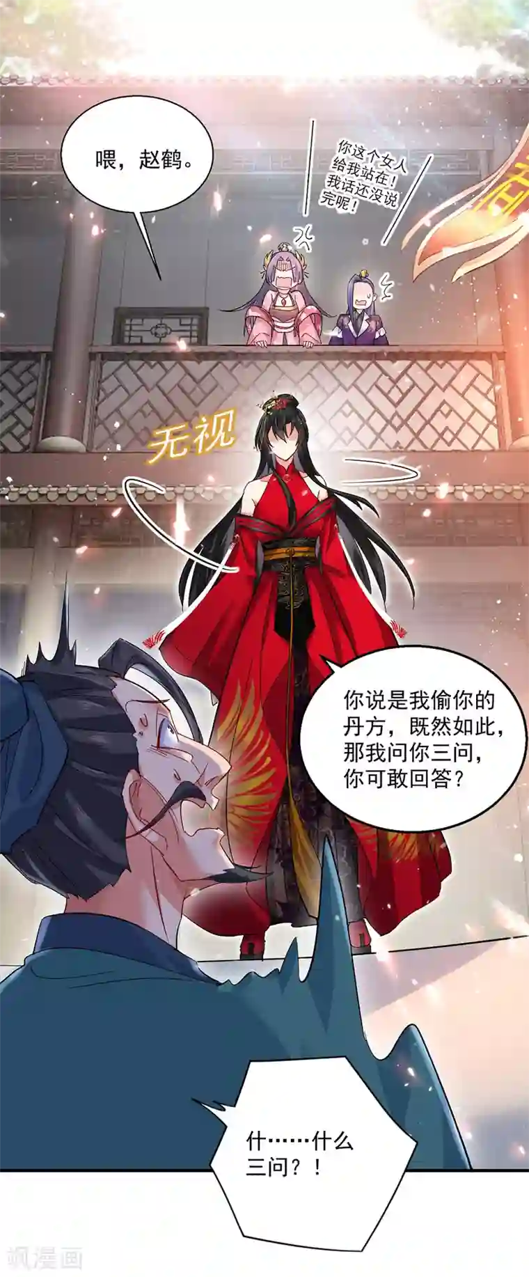 我在异界养男神：神医九小姐第43话 狗急跳墙