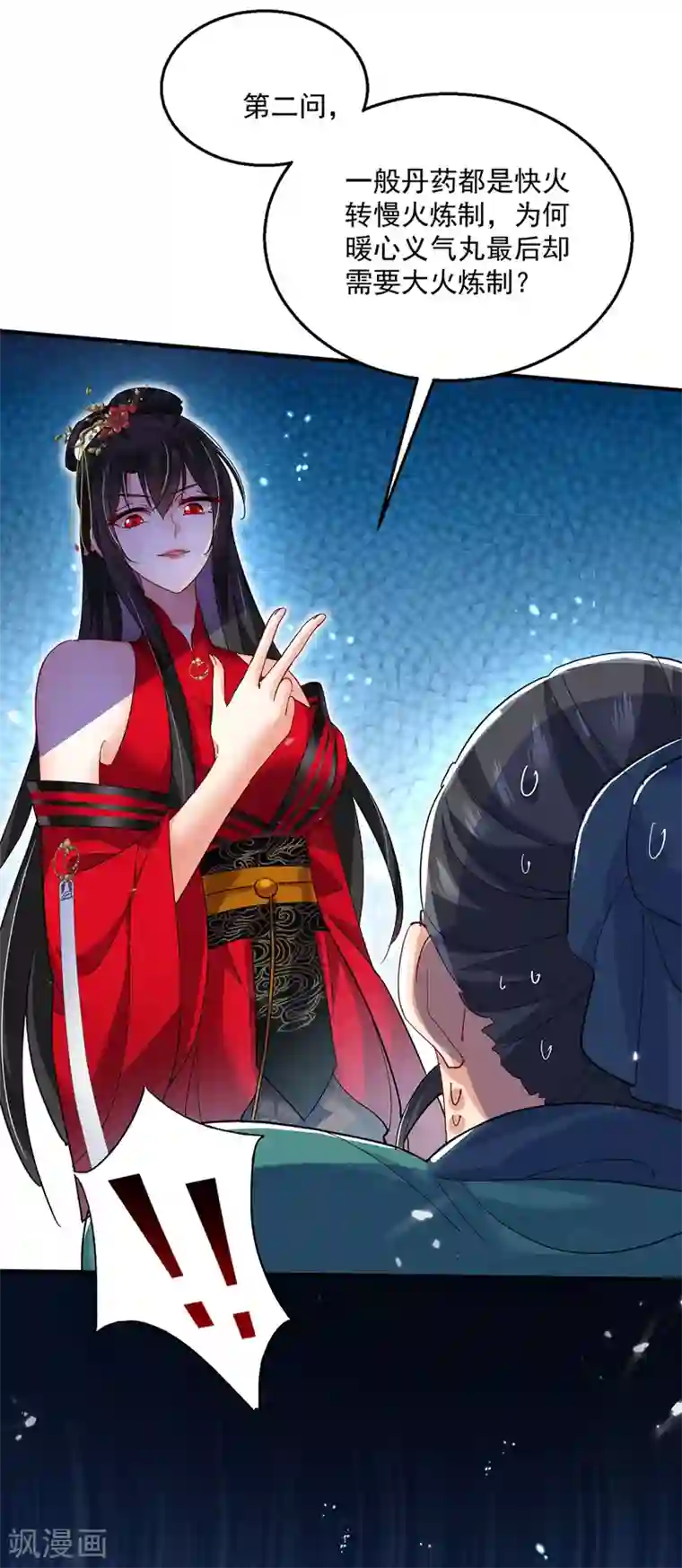 我在异界养男神：神医九小姐第43话 狗急跳墙