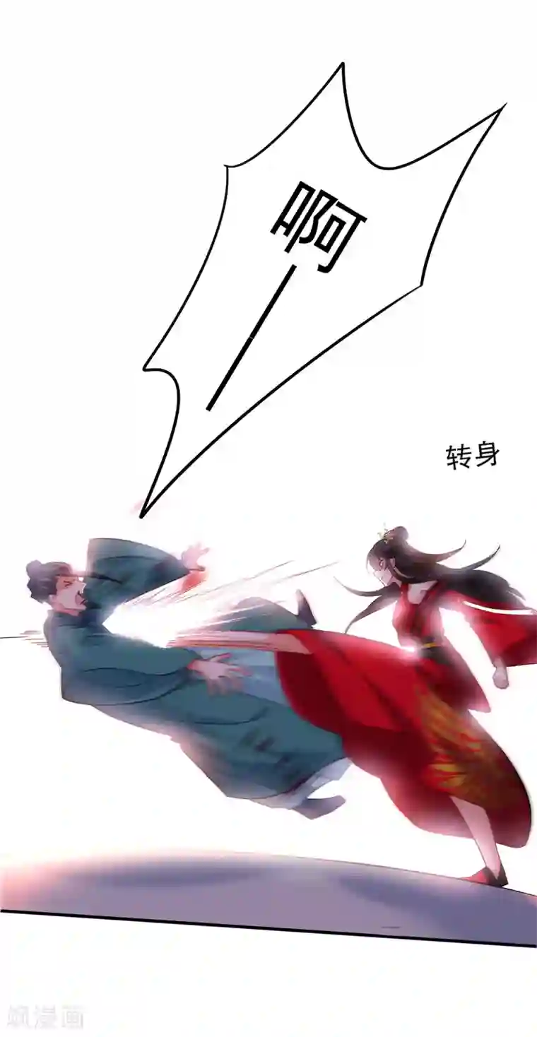 我在异界养男神：神医九小姐第44话 九好