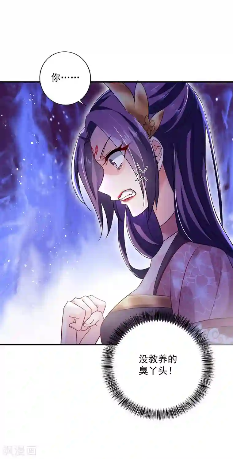 我在异界养男神：神医九小姐第44话 九好