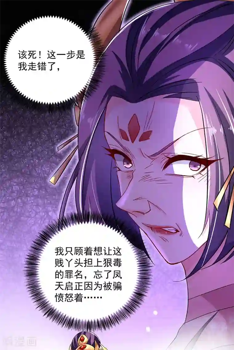 我在异界养男神：神医九小姐第44话 九好