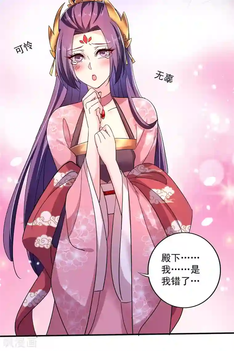 我在异界养男神：神医九小姐第44话 九好