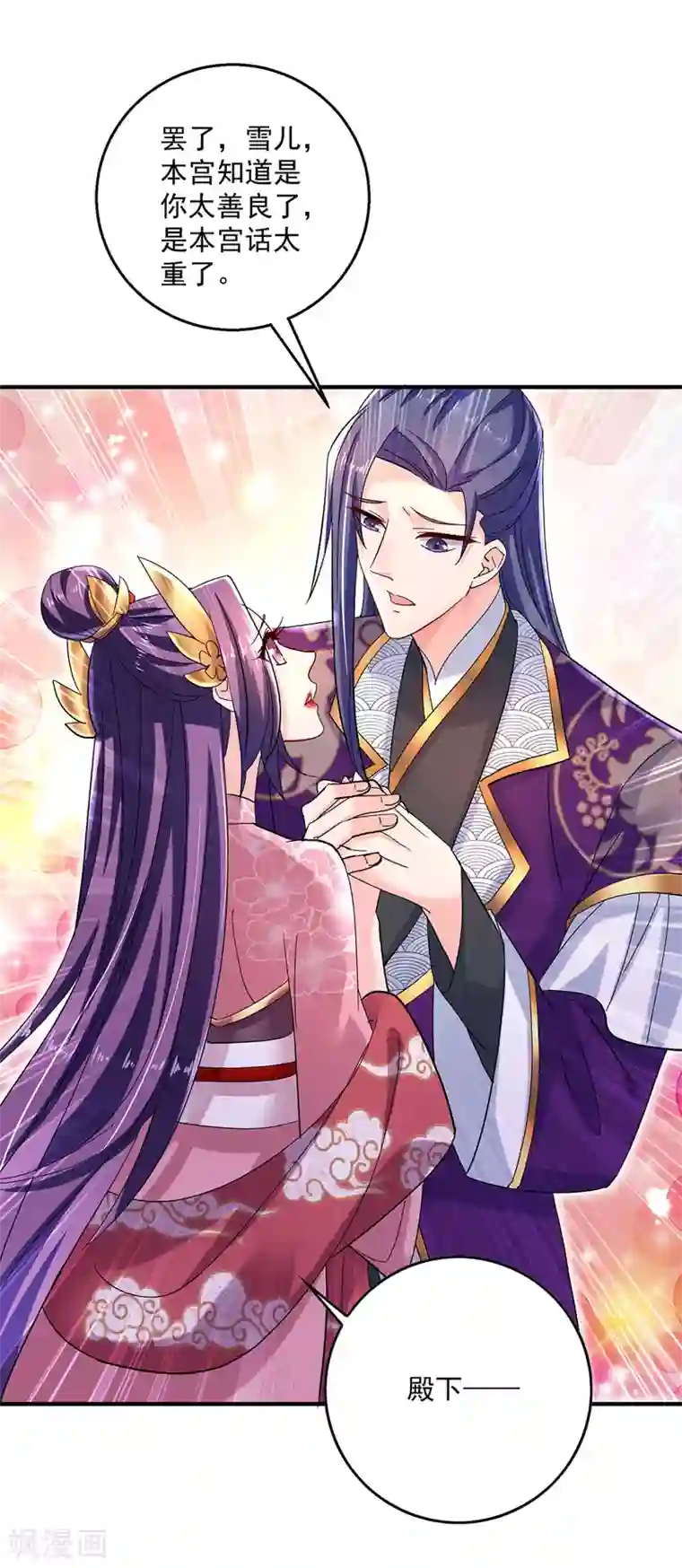 我在异界养男神：神医九小姐第44话 九好