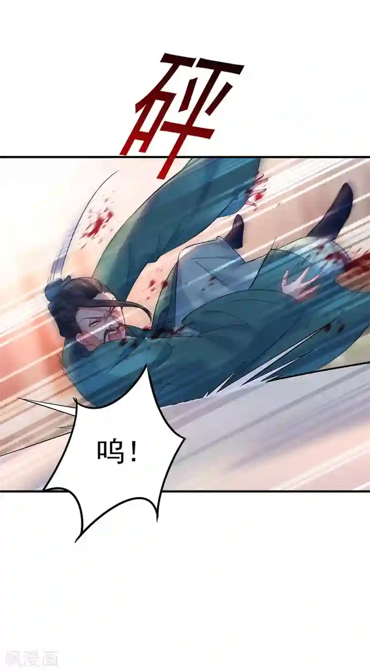 我在异界养男神：神医九小姐第44话 九好