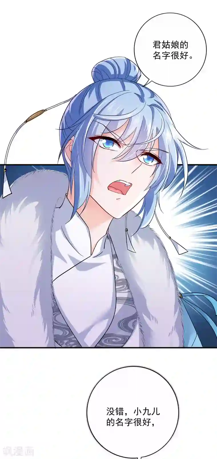 我在异界养男神：神医九小姐第44话 九好
