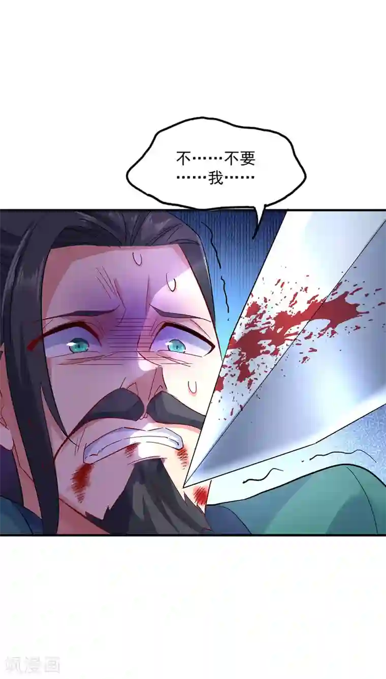 我在异界养男神：神医九小姐第44话 九好