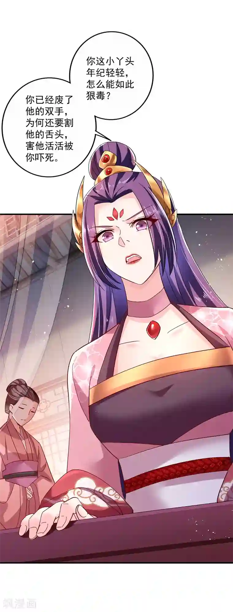 我在异界养男神：神医九小姐第44话 九好