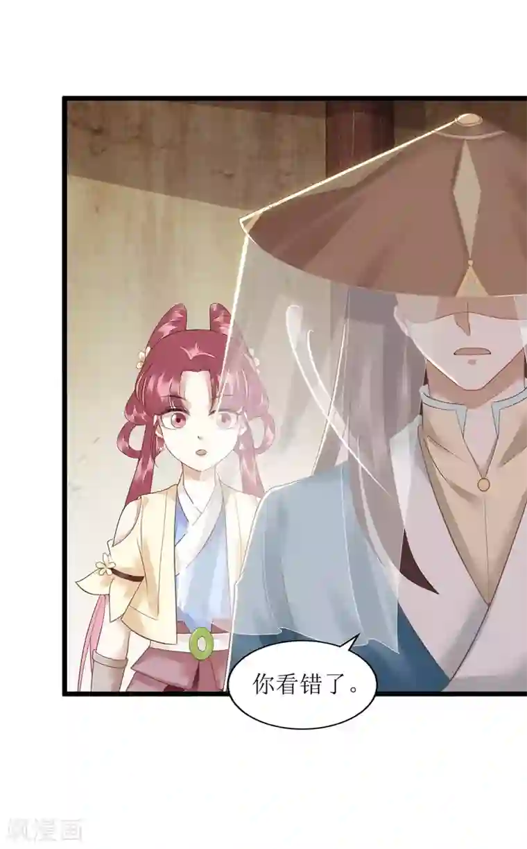 一品嫡女第144话 神秘人连诀