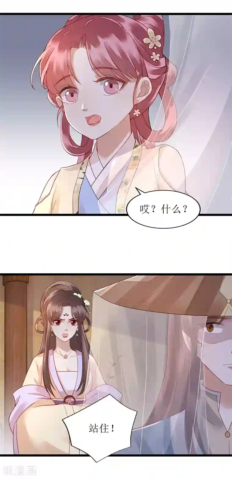 一品嫡女第144话 神秘人连诀