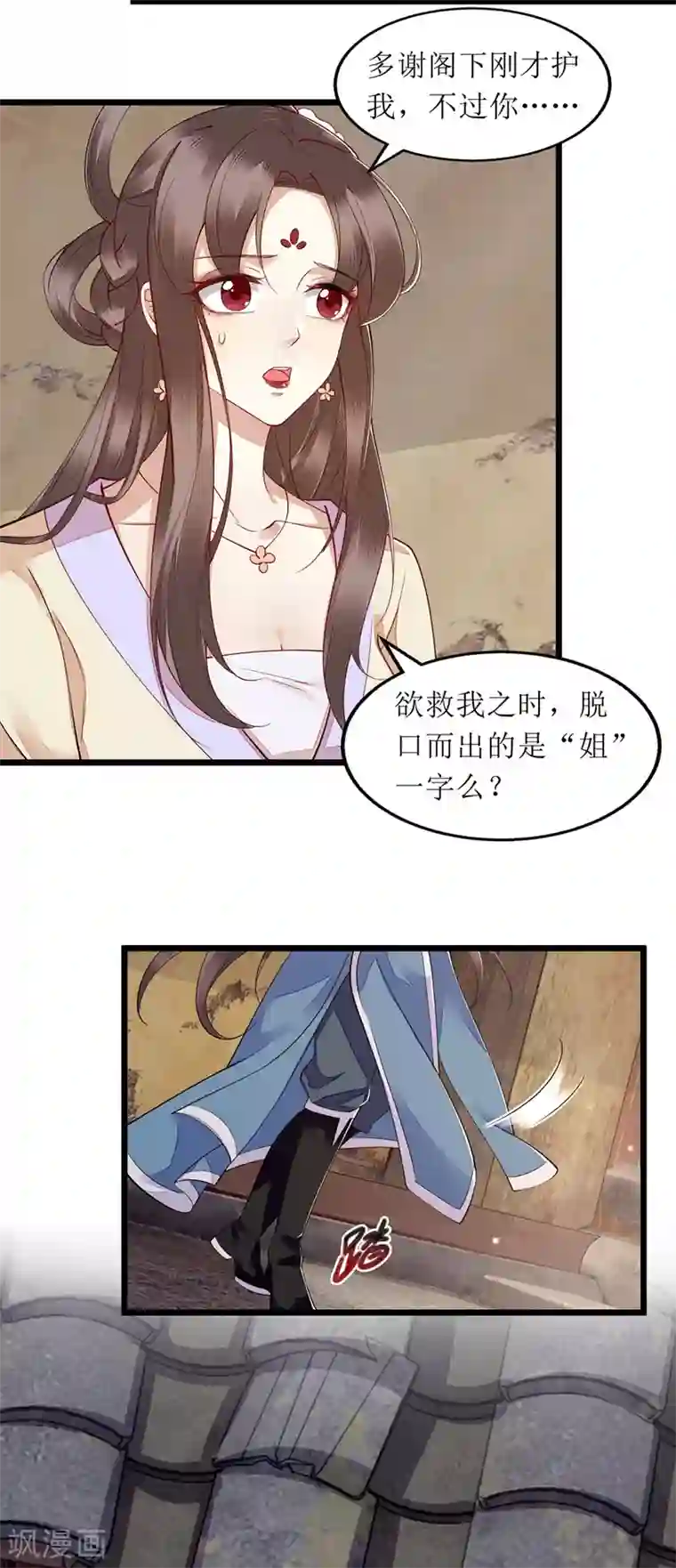 一品嫡女第144话 神秘人连诀