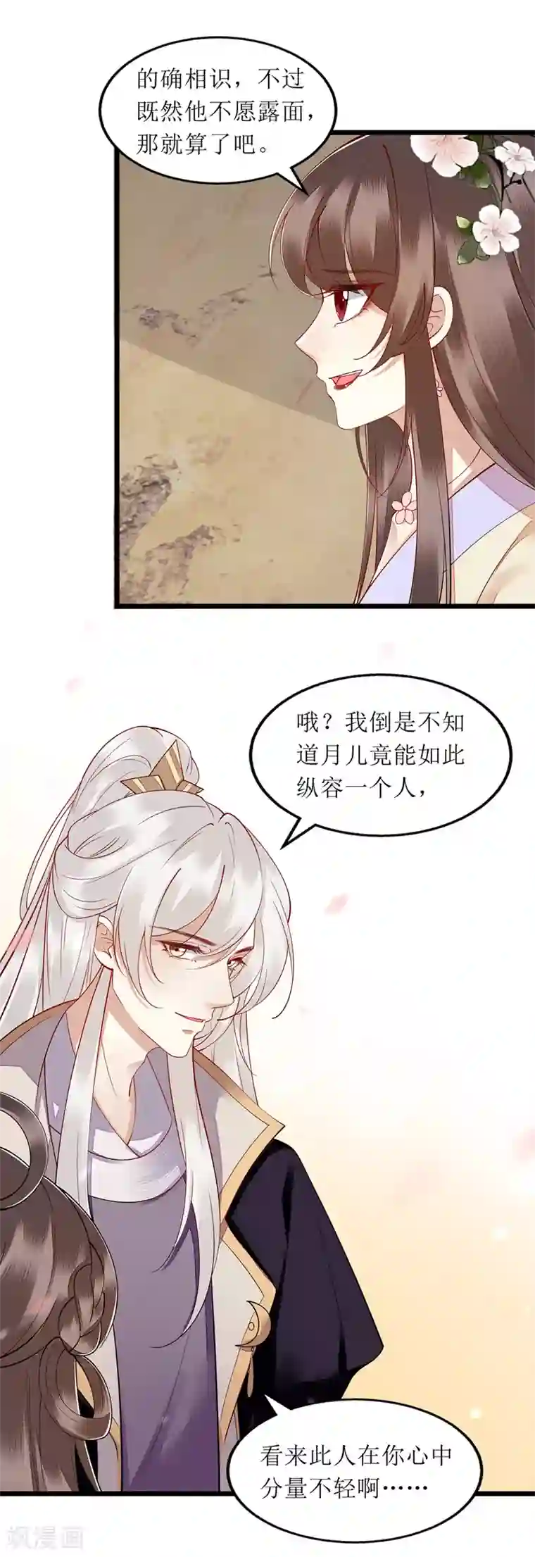 一品嫡女第144话 神秘人连诀