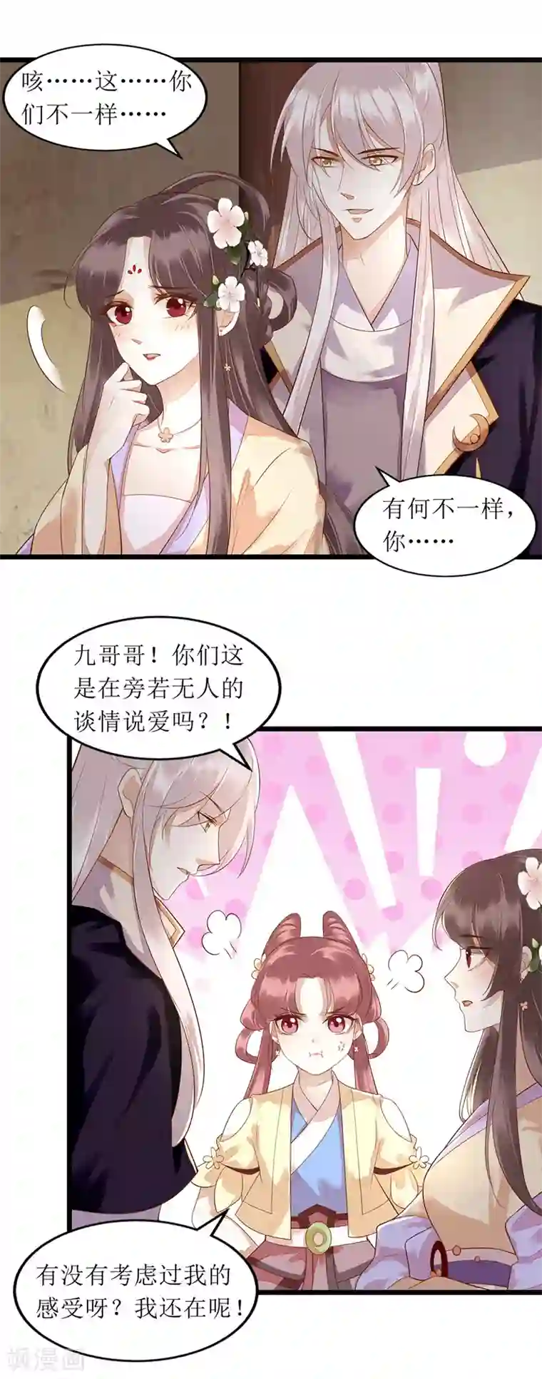 一品嫡女第144话 神秘人连诀