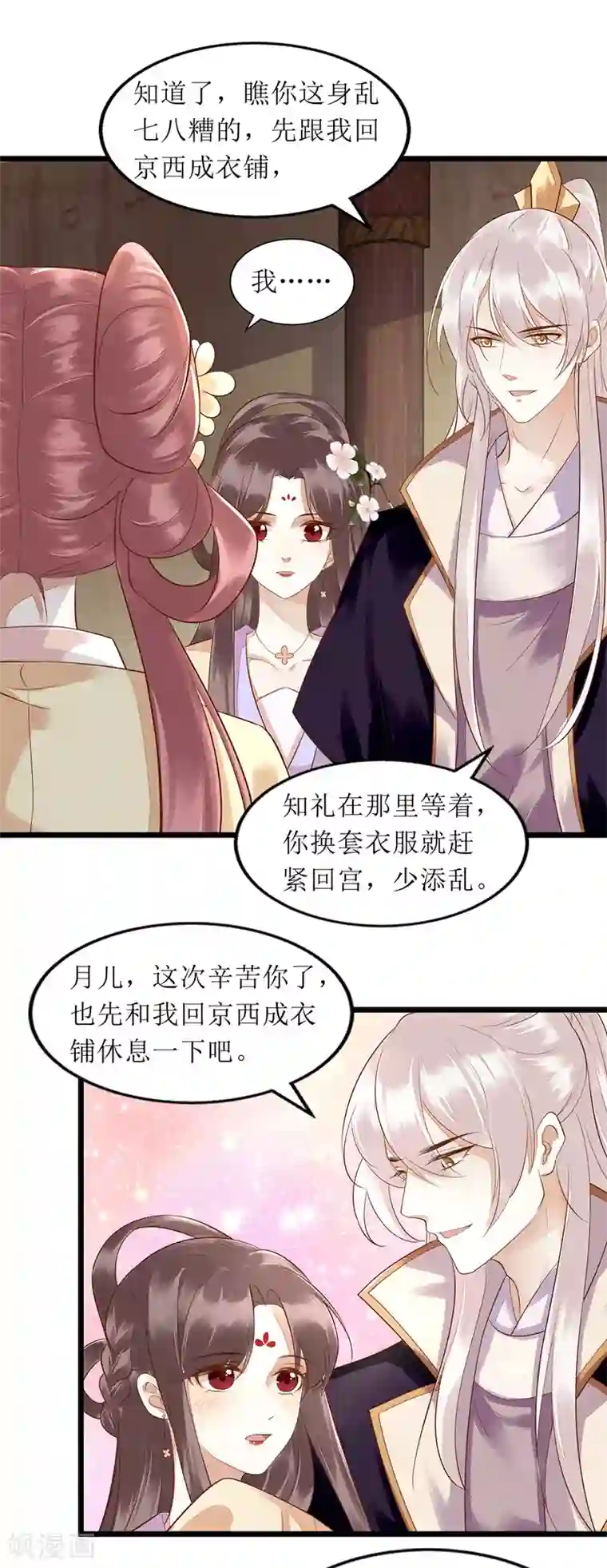 一品嫡女第144话 神秘人连诀