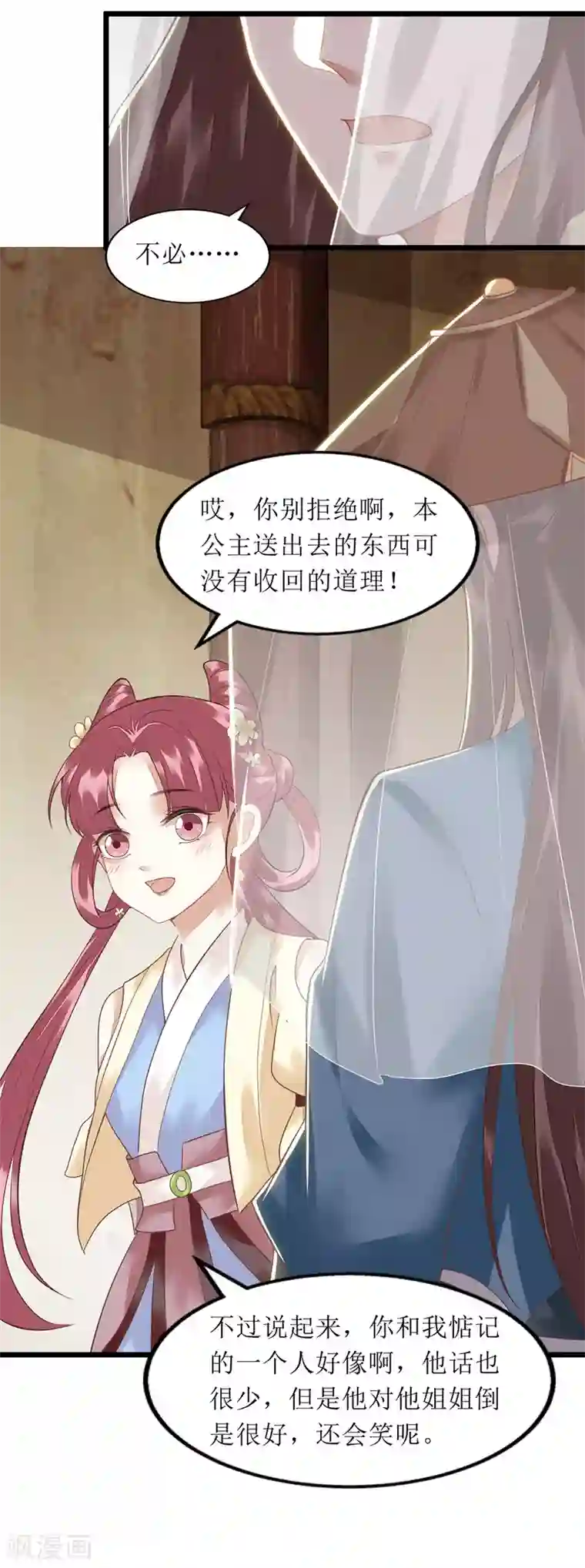 一品嫡女第144话 神秘人连诀