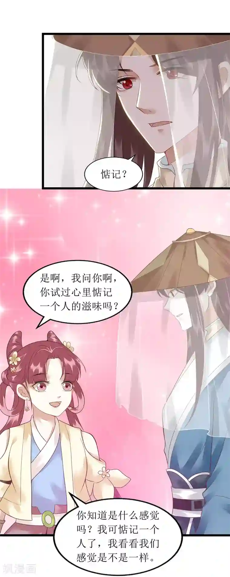 一品嫡女第144话 神秘人连诀