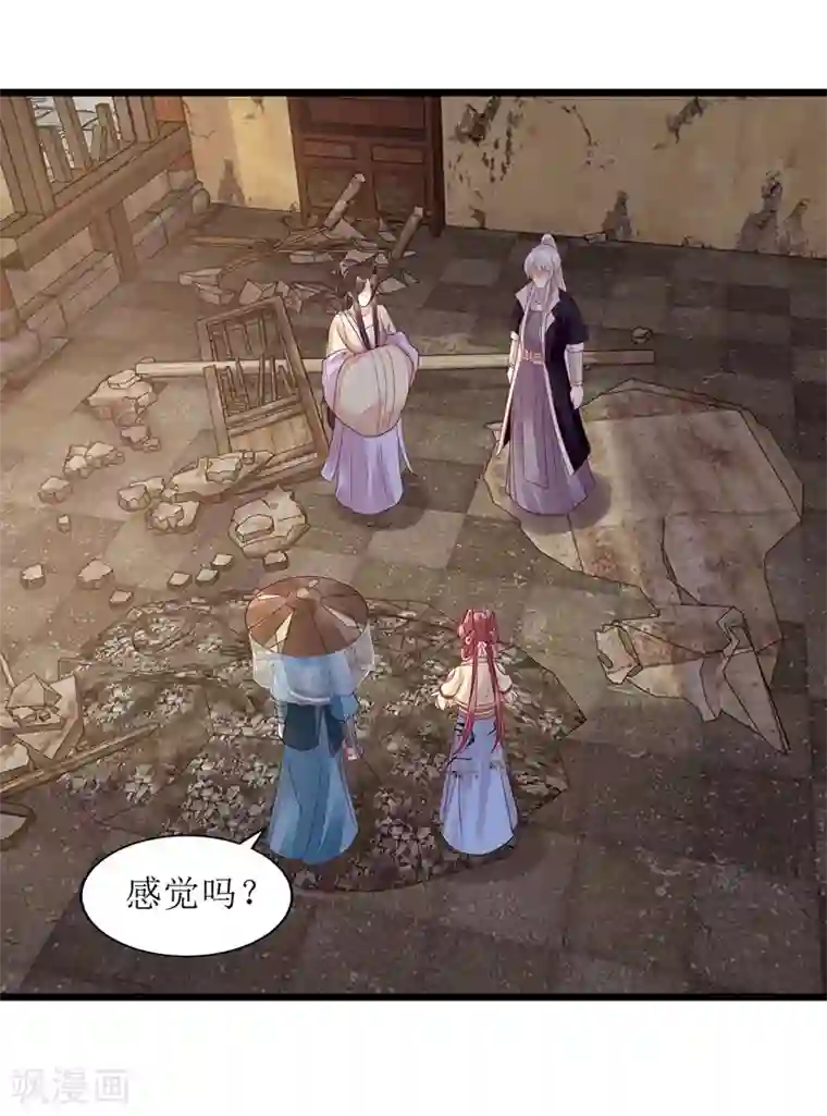 一品嫡女第144话 神秘人连诀