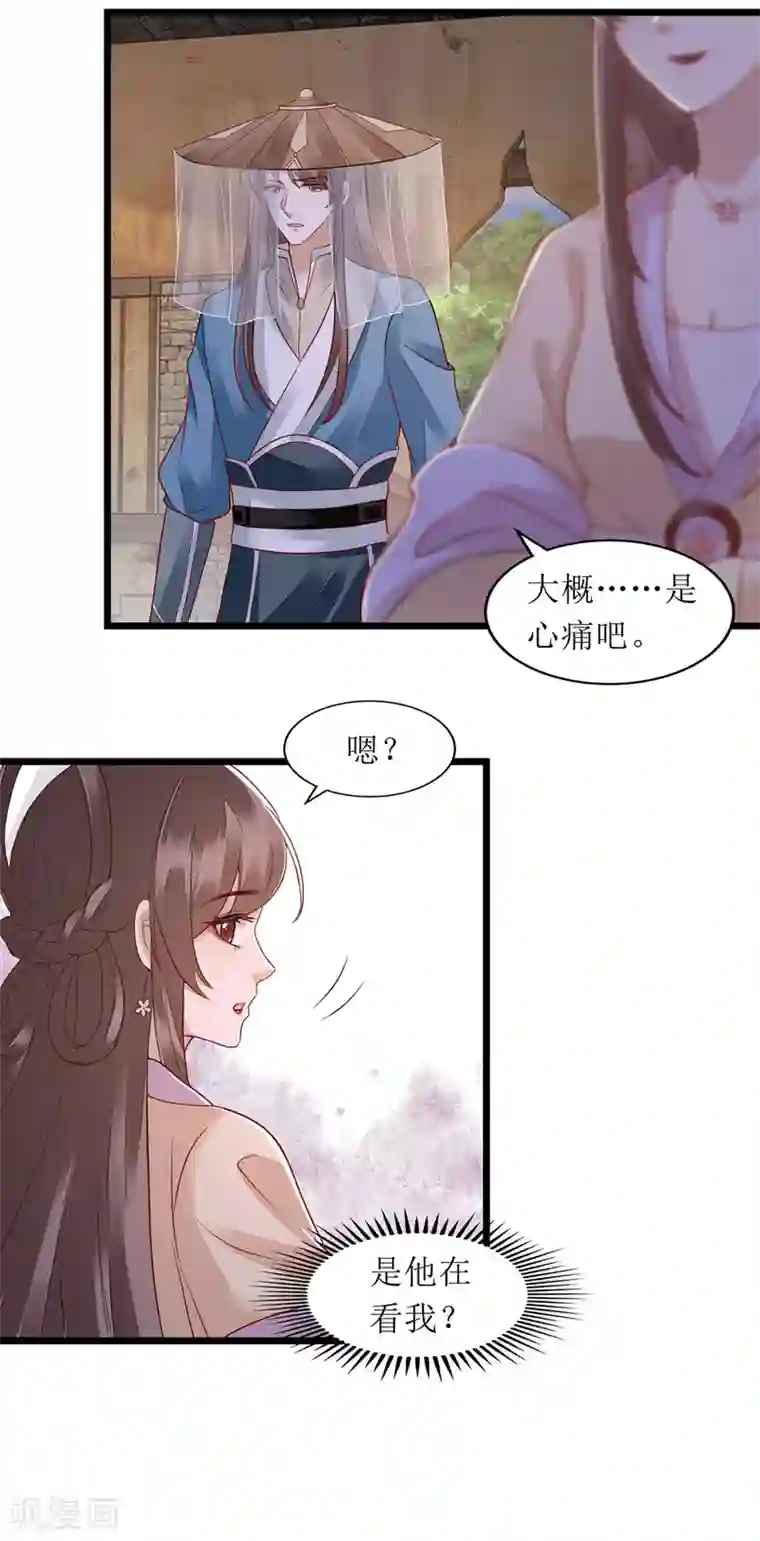 一品嫡女第144话 神秘人连诀