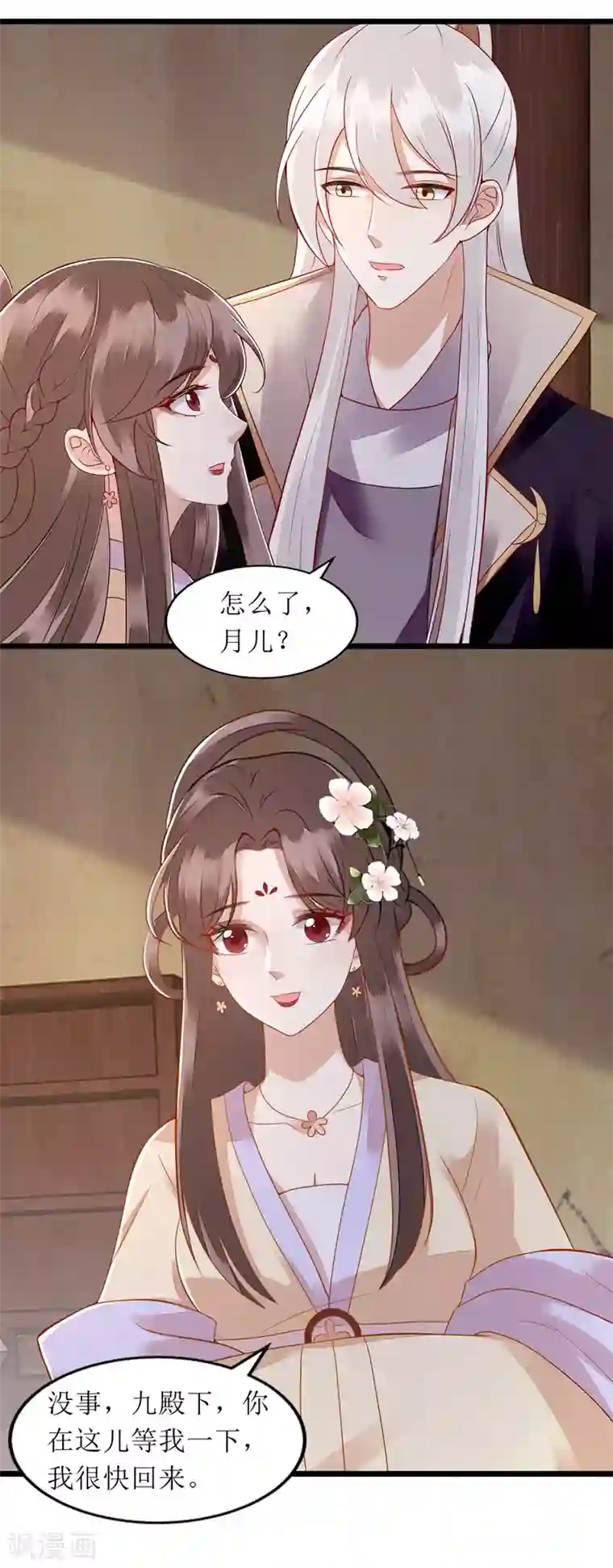 一品嫡女第144话 神秘人连诀