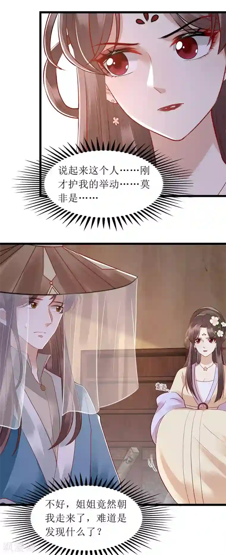 一品嫡女第144话 神秘人连诀