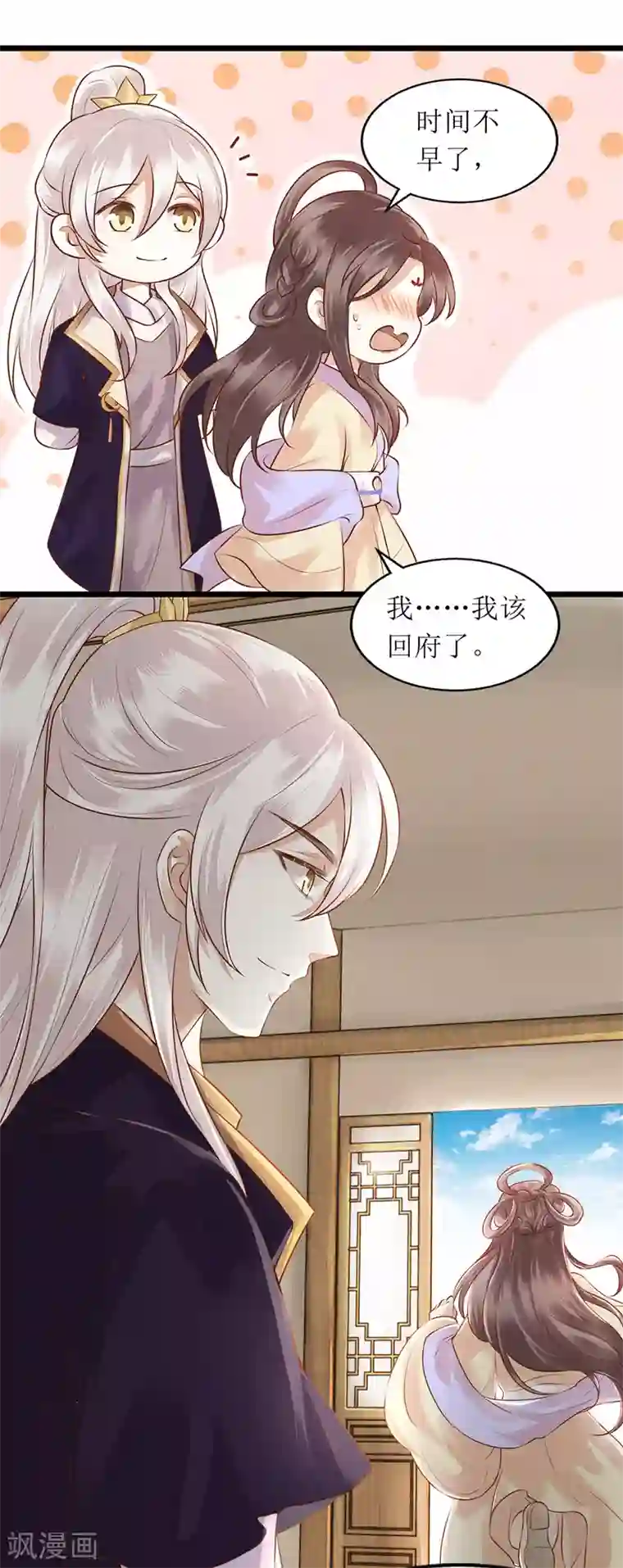 一品嫡女第145话 害羞