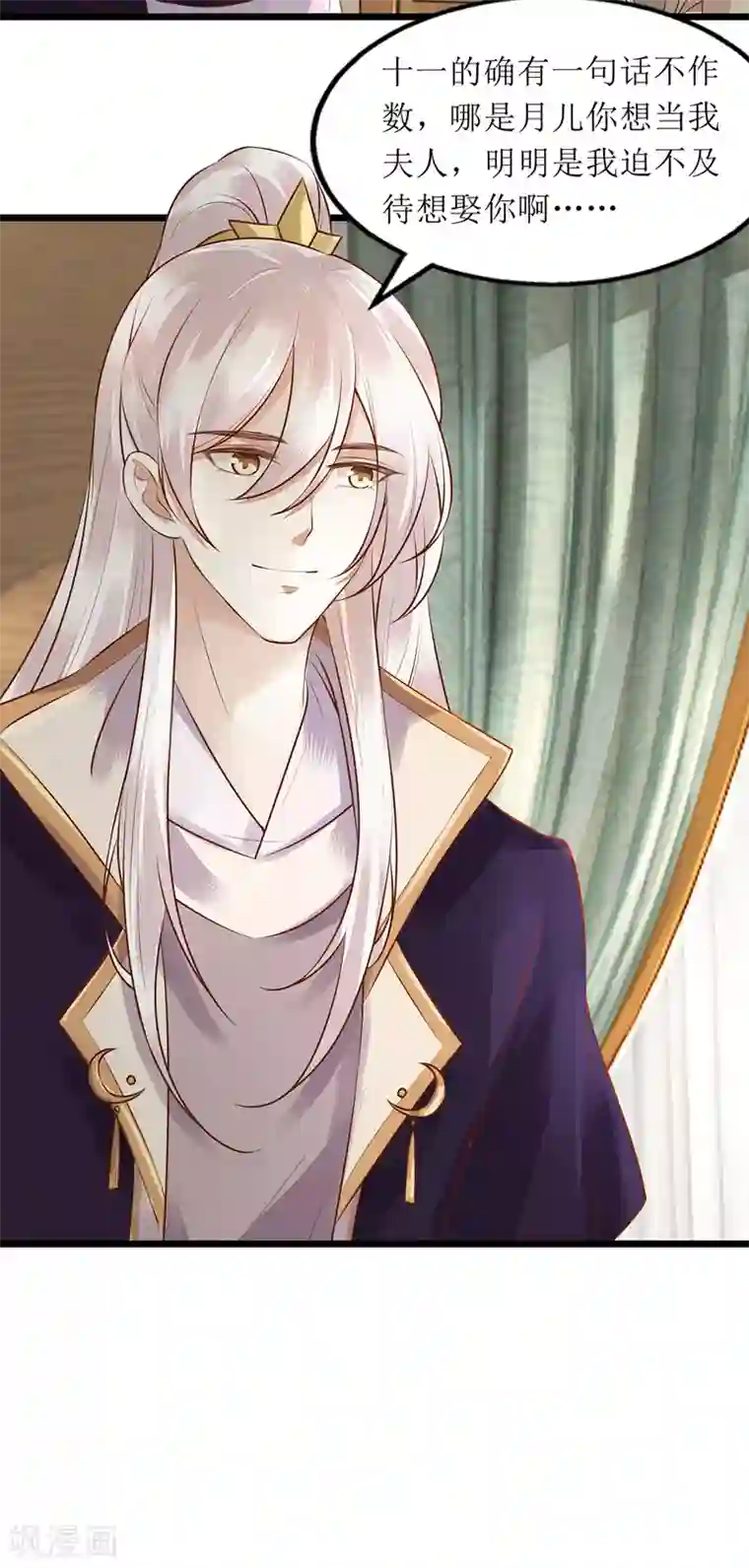 一品嫡女第145话 害羞