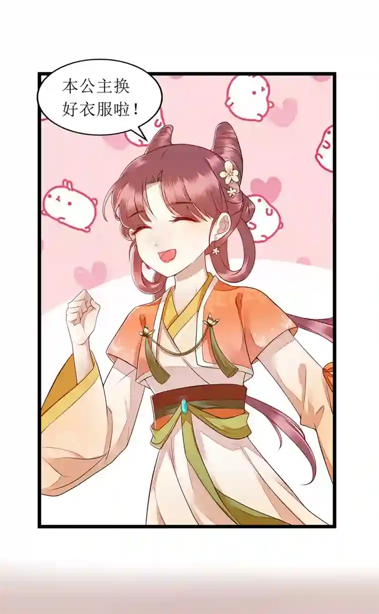 一品嫡女第145话 害羞